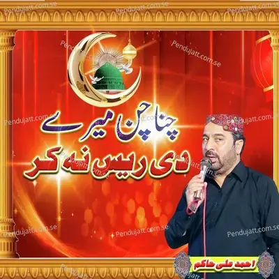 Chana Chan Mere Di Rees Na Kar - Ahmed Ali Hakim album cover 