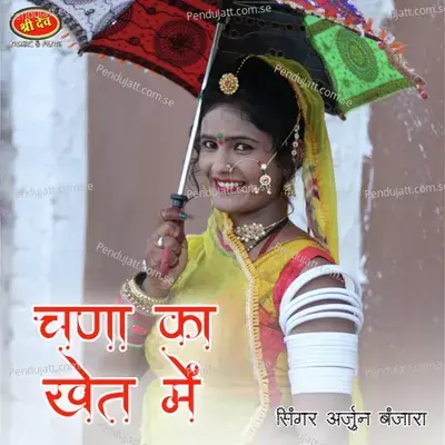 Chana Ka Khet Main - Arjun Banjara album cover 