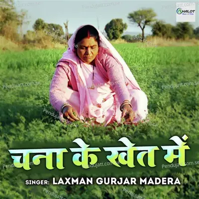 Chana Ka Khet Mein - Laxman Gurjar Madera album cover 