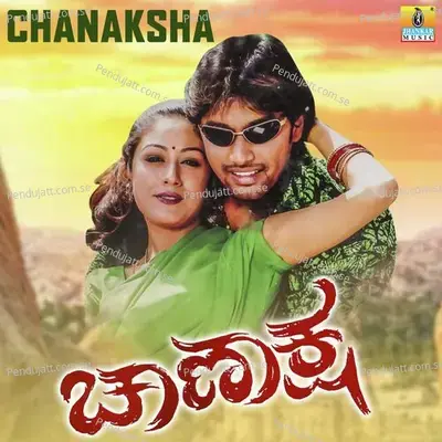 Banna Bannada - S. P. Chandrakanth album cover 