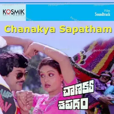 Chanakya Sapadham - K. Chakravarthy cover album