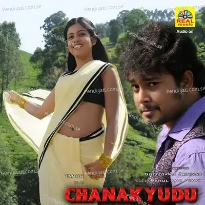 Varumo Yennil Kulirainee - Anupriya album cover 