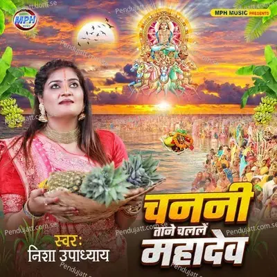 Chanani Taane Chalale Mahadev - Nisha Upadhyay album cover 