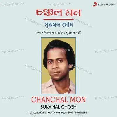 Chanchal Mon - Sukamal Ghosh cover album