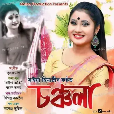 Chanchala - Maina Himadri album cover 