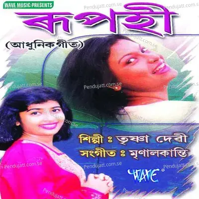 Chanchala Mor Man - Mukut Rahman cover album