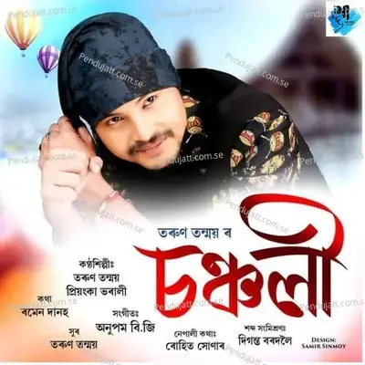 Chanchali Kanchi - Tarun Tanmay album cover 