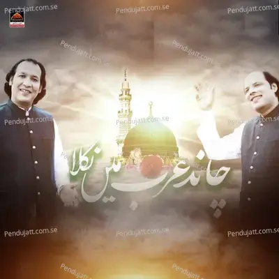 Chand Arab Mein Nikla Hai - Rizwan Ali Khan album cover 