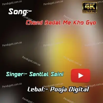 Chand Badal Me Kho Gyo - Santlal Saini album cover 