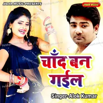 Chand Ban Gayil - Alok Kumar album cover 