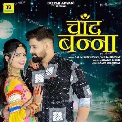 Chand Banna - Salim Shekhawas album cover 