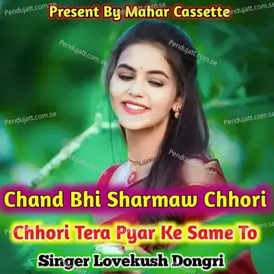 Chand Bhi Sharmaw Chhori Tera Pyar Ke Same To - Lovekush Dungri
