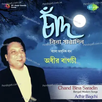 Chand Bina Saradin - Adhir Bagchi album cover 