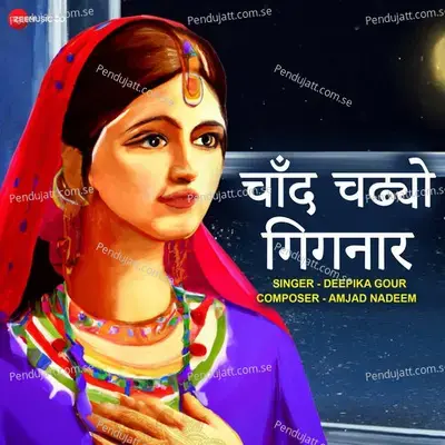 Chand Chadhyo Gignar - Amjad-Nadeem