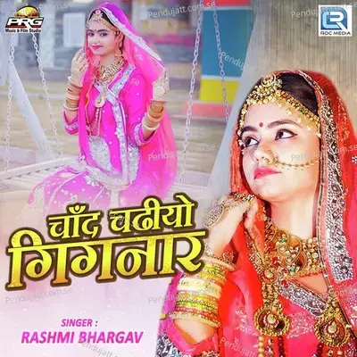 Chand Chadiyo Gignar - Rashmi Bhargav album cover 