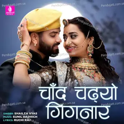 Chand Chadiyo Gignar - Shailza Vyas album cover 