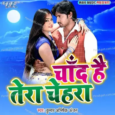 Chand Hain Tera Chehra - Kumar Abhishek Anjan album cover 