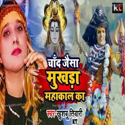 Chand Jaisa Mukhda Mahakal Ka - Khushbu Tiwari KT album cover 