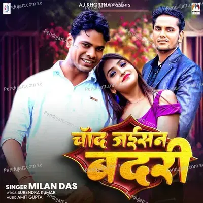 Chand Jaisan Badari - Milan Das album cover 