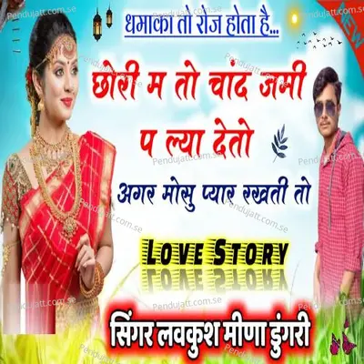 Chand Jami Pe La Deto - Lovekush Dungri album cover 