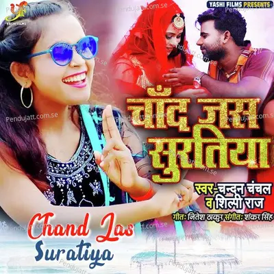 Chand Jas Suratiya - Chandan Chanchal album cover 