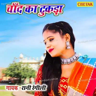 Chand Ka Tukada - Chetak Studio