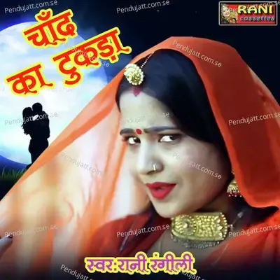 Chand Ka Tukda - Rani Rangili album cover 