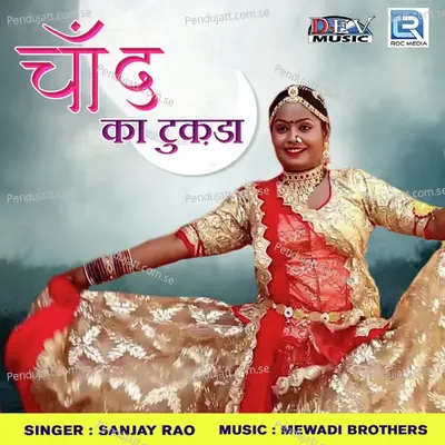 Chand Ka Tukda - Sanjay Rao album cover 