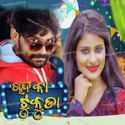 Chand Ka Tukda - Umakant Barik