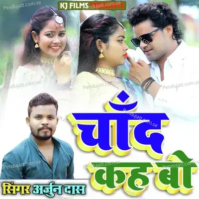 Chand Kahbo - Arjun Das album cover 