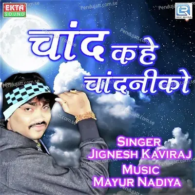 Chand Kahe Chandaniko - Jignesh Kaviraj album cover 