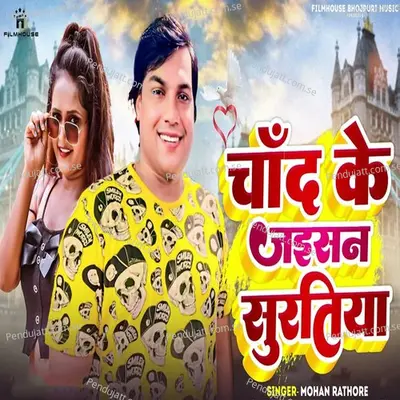 Chand Ke Jaisan Suratiya - Mohan Rathore album cover 