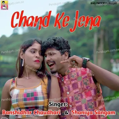 Chand Ke Jena - Banshidhar Chaudhari album cover 