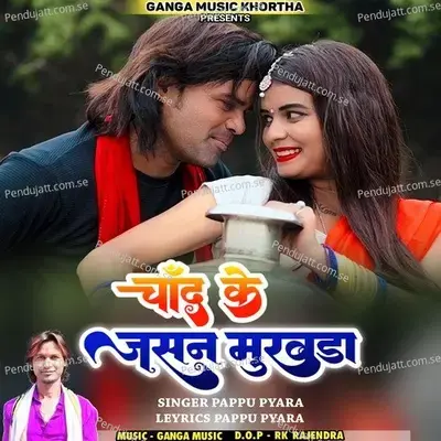 Chand Ke Mukhuda - Pappu Pyara album cover 