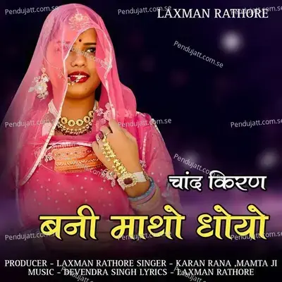 Chand Kiran Bani Matho Dhoyo - Karan Rana album cover 