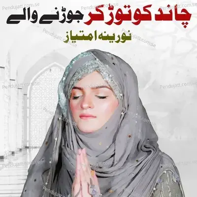 Chand Ko Tor Kar Jorne Wale - Noreena Imtiaz album cover 