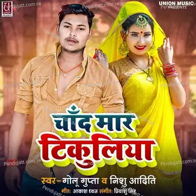 Chand Maar Tikuliya - Golu Gupta album cover 