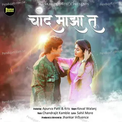 Chand Majha Tu - Keval Walanj album cover 