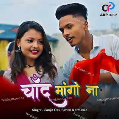 Chand Mango Na - Sanjit Das album cover 