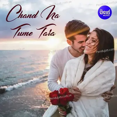 Tora Udi Udi Jaien - Kamal album cover 