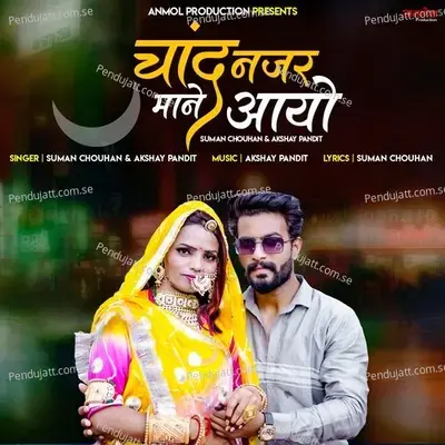 Chand Najar Mane Aayo - Suman Chouhan album cover 