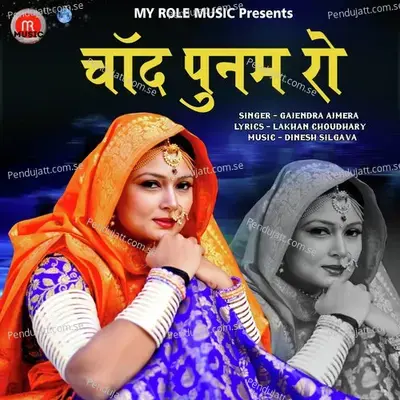 Chand Punam Ro - Gajendra Ajmera album cover 