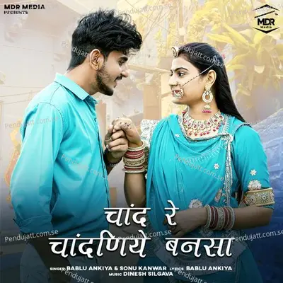 Chand Re Chandaniye - Bablu Ankiya album cover 