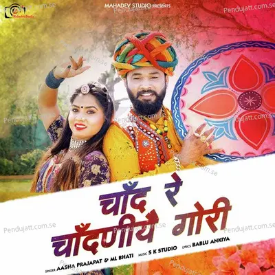 Chand Re Chandniye Gori - Aasha Prajapat album cover 