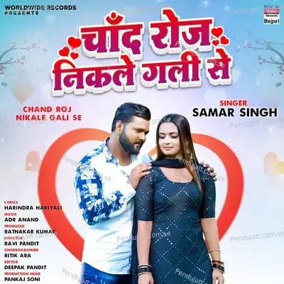 Chand Roj Nikale Gali Se - Samar Singh album cover 