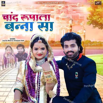 Chand Rupala Banna Sa - Sitaram Soni album cover 