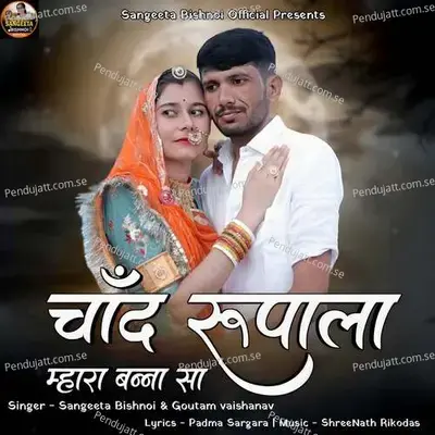 Chand Rupala Mhara Banna Sa - Goutam Vaishnav album cover 