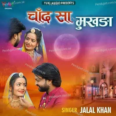 Chand Sa Mukhda - Jalal Khan album cover 