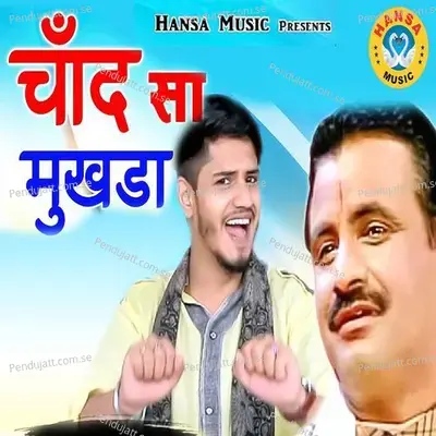 Chand Sa Mukhda - Tarun Baliyan album cover 