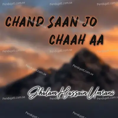 Ahire Manhoon Je Rukh - Ghulam Hussain Umrani album cover 